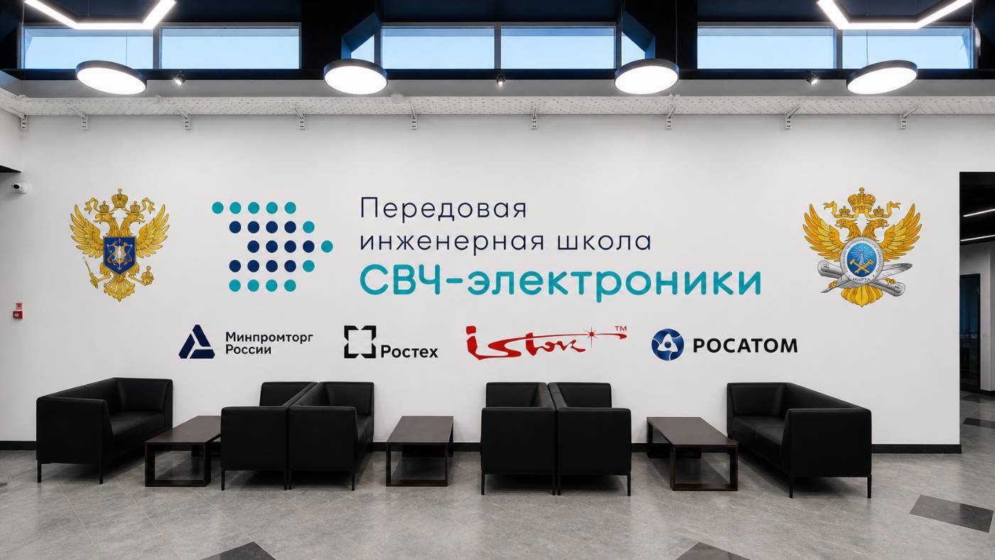 Стена с логотипами партнёров в холле университета